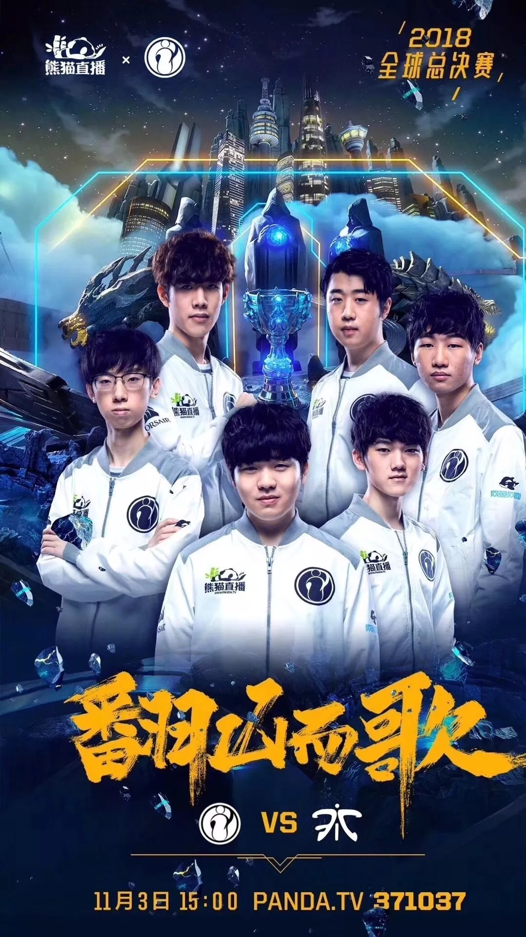 战术犯规 战术犯规